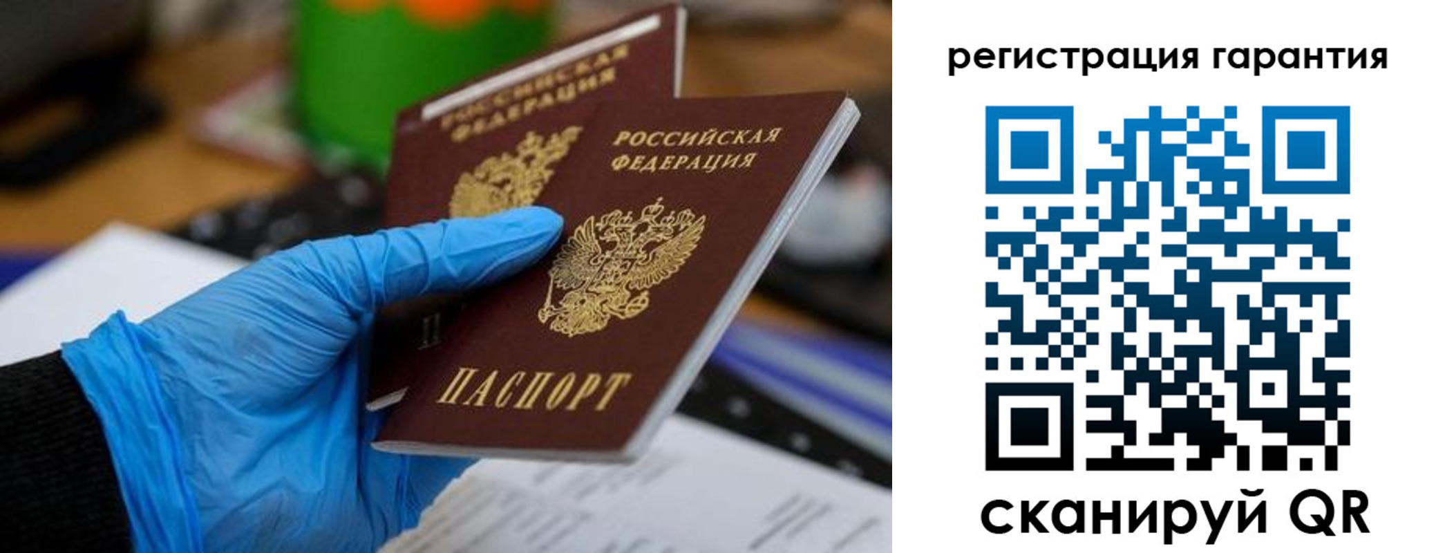 временная регистрация законно в Челябинске