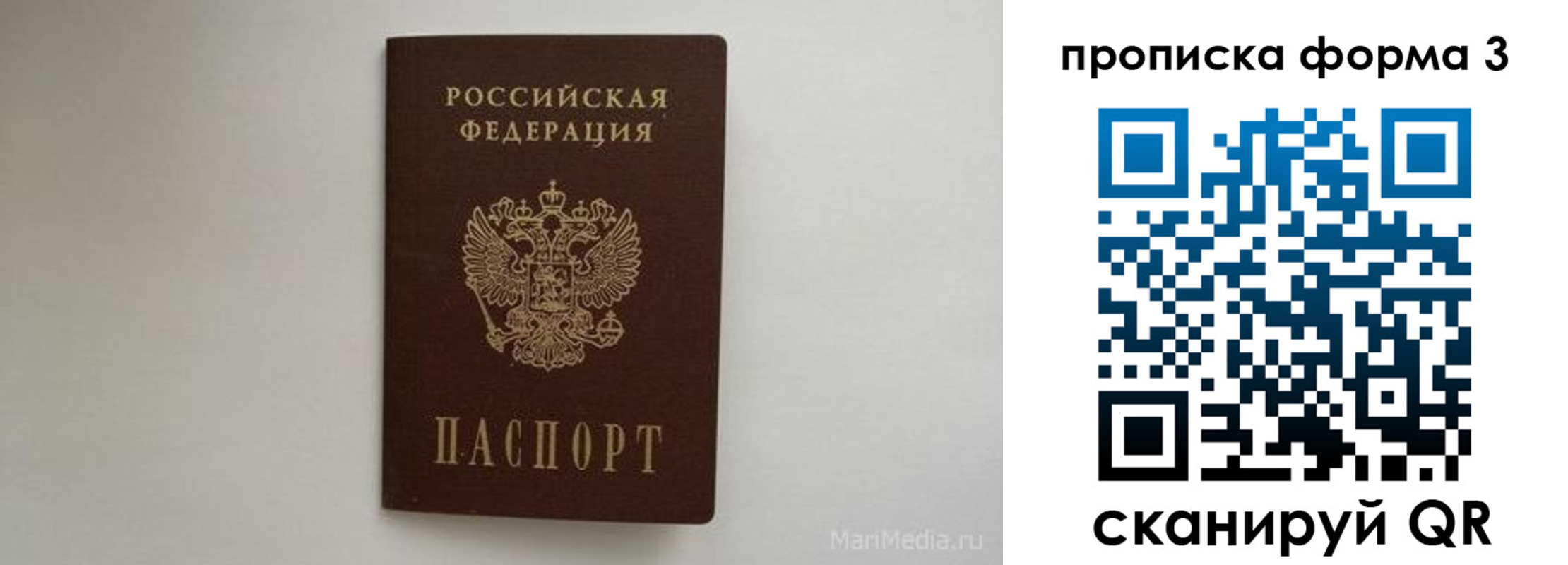 временная регистрация гарантия в Челябинске