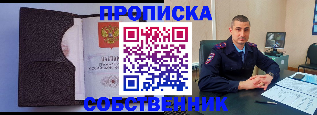 временная регистрация надежно в Челябинске