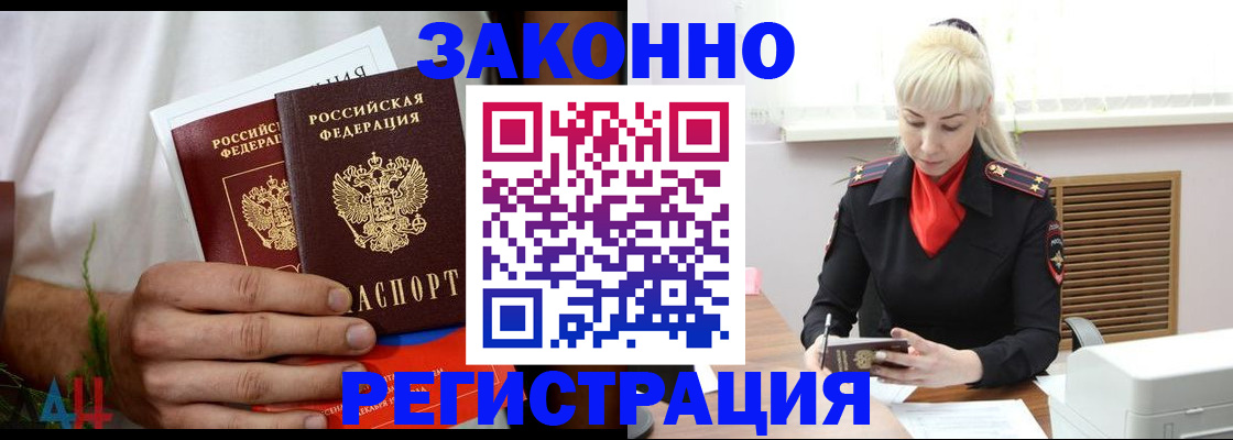помощь с получением штампа о регистрации в Челябинске