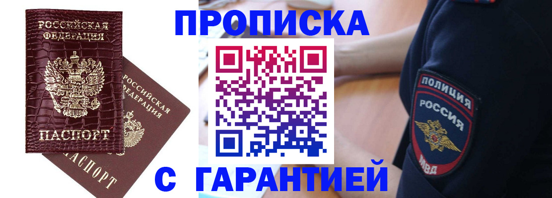 миграционный учет в Челябинске