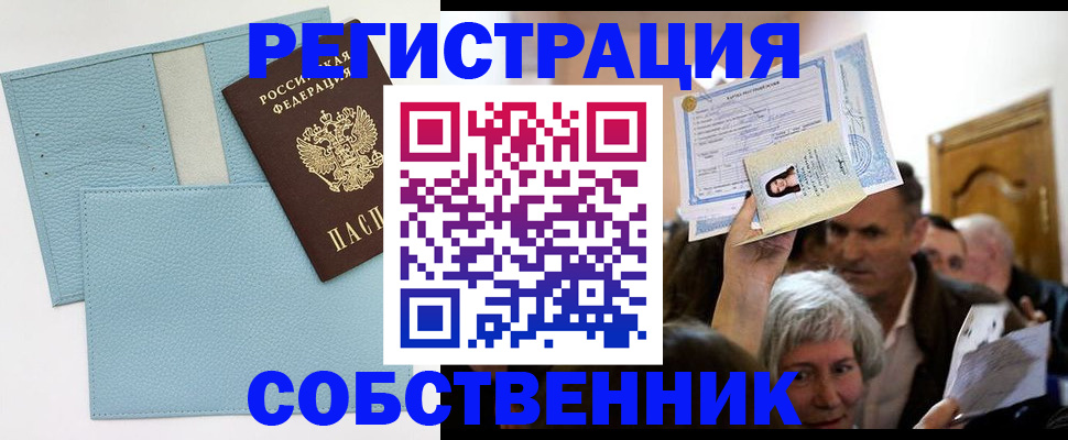 регистрация в Челябинске