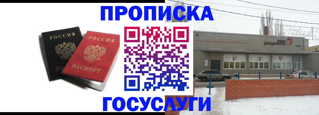 временная регистрация законно в Челябинске