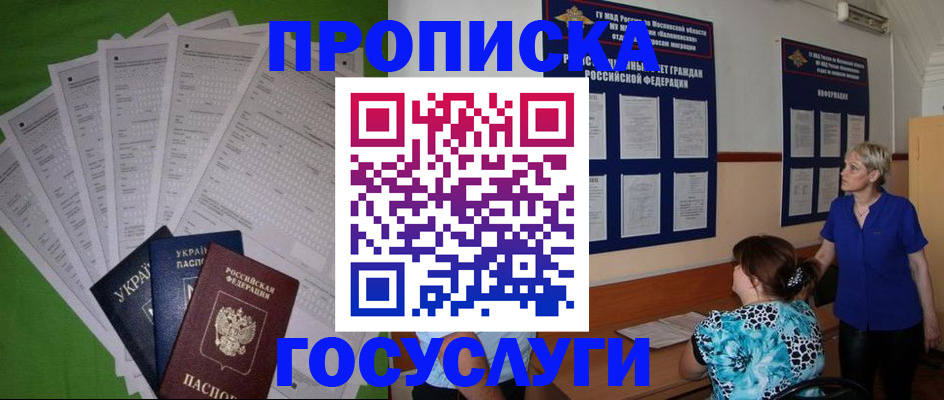 помощь с постоянной пропиской в Челябинске