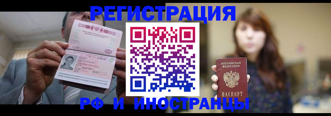 прописка для военкомата в Челябинске