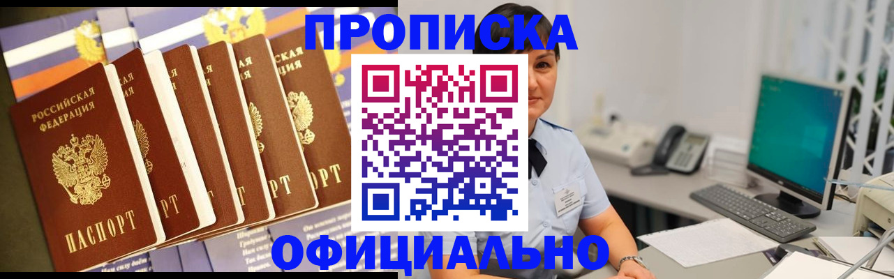 пропишу в квартире в Челябинске