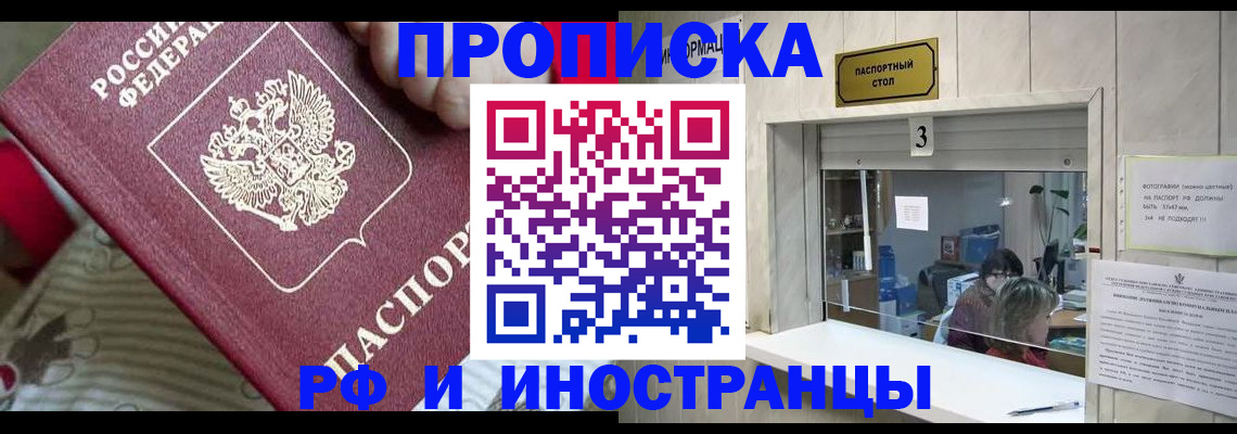 помощь с оформлением документов по РВП в Челябинске