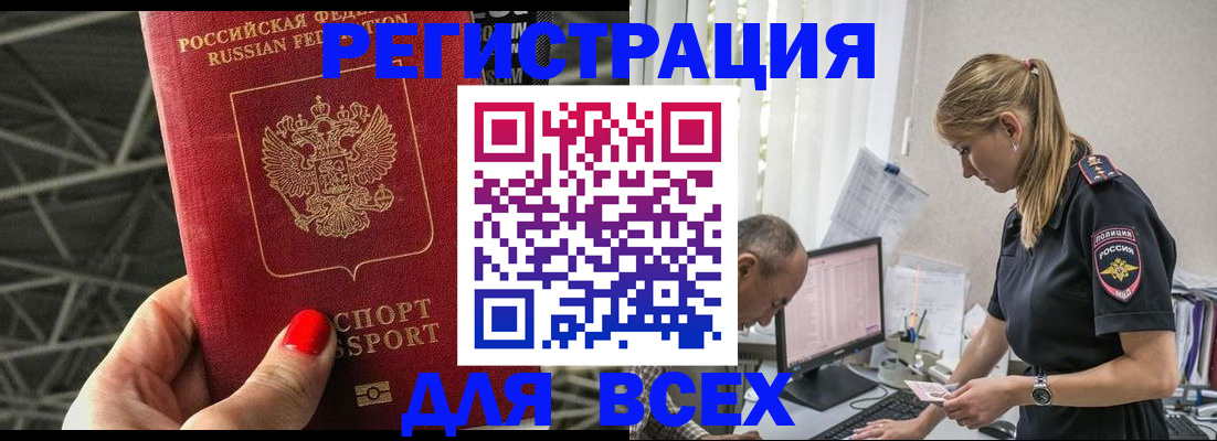 регистрация для школы в Челябинске